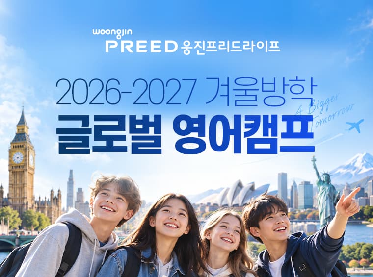 웅진프리드라이프, 상조 납입금으로 영어캠프 운영
