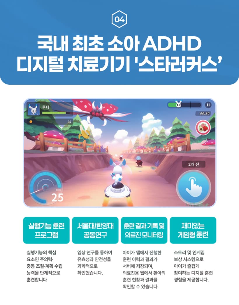 한국파마 스타러커스, 비급여 코드 부여
