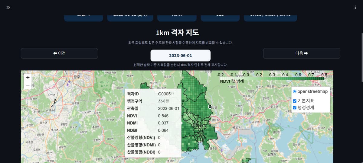 비아이매트릭스, 생성형 AI 위성정보 분석 플랫폼 구축