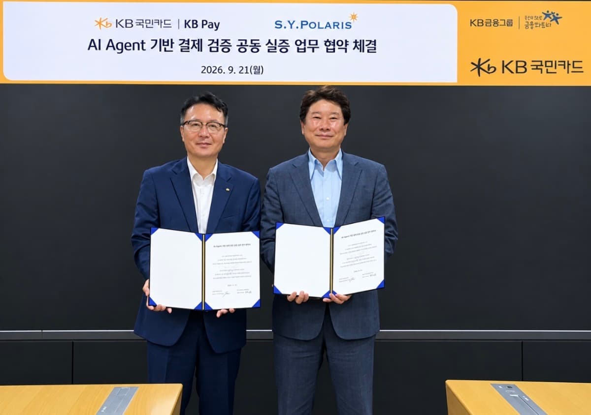 KB국민카드, AI 에이전트 결제 실증 협약