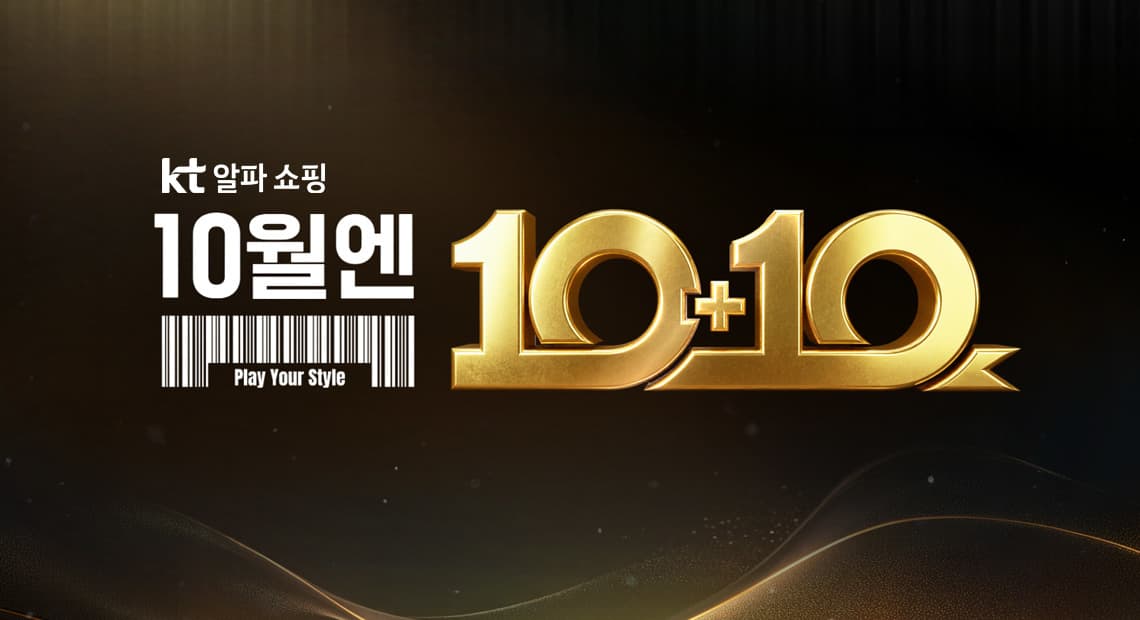 KT알파 쇼핑, 10월 가을 쇼핑 할인 프로모션 진행