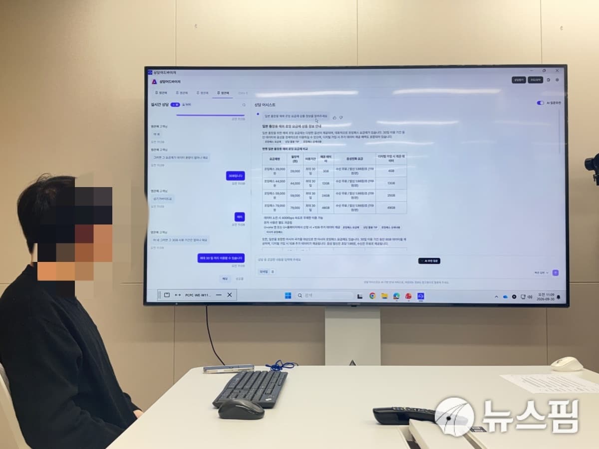 LGU+, AI 고객센터로 매출 성장 목표 제시