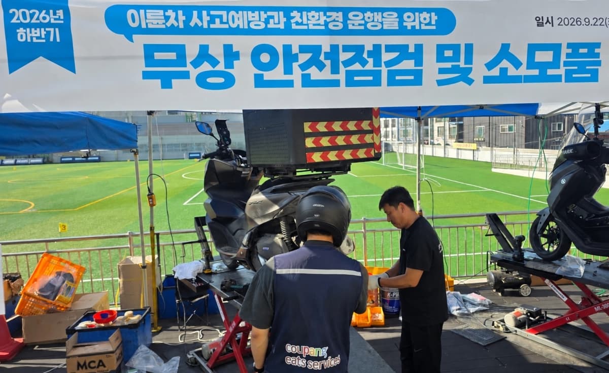 쿠팡이츠, 전국 19곳서 배달 안전점검