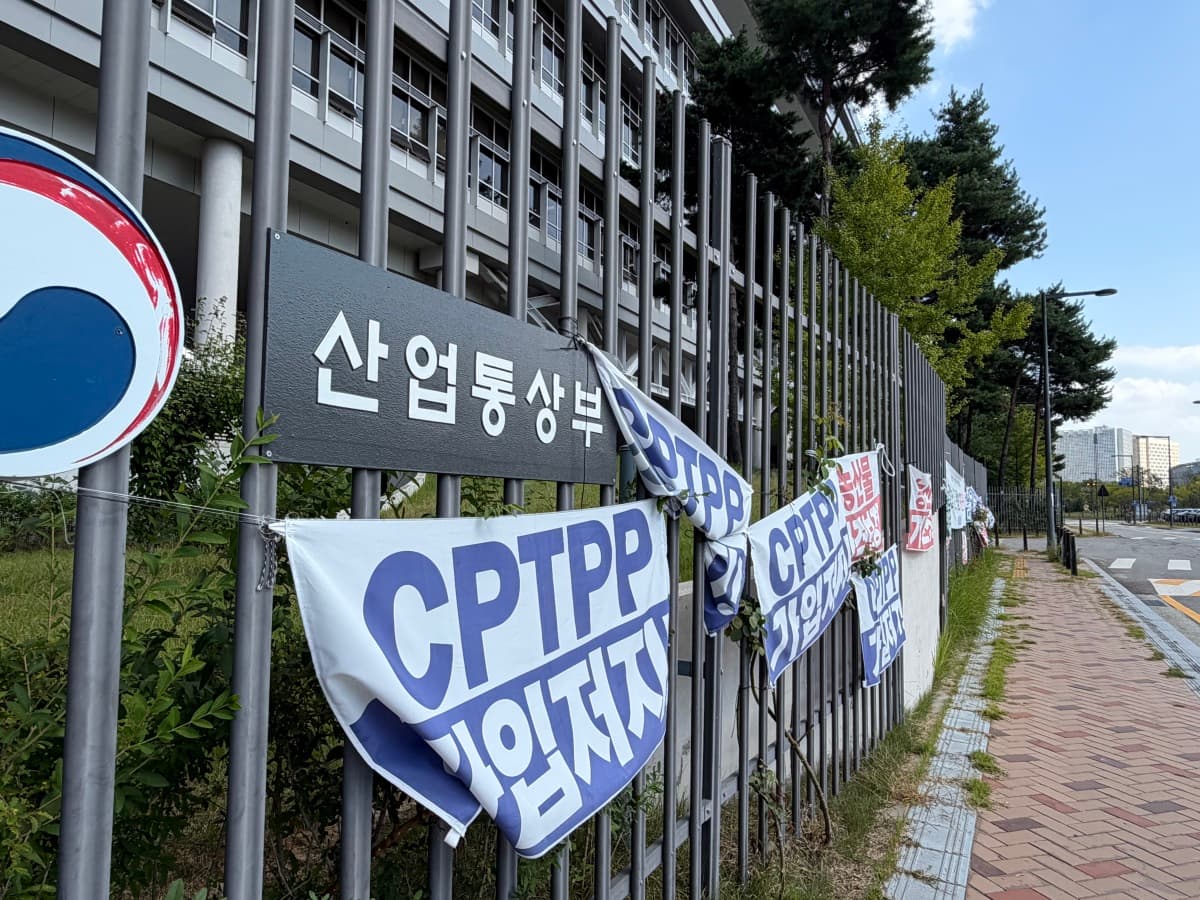 한국 CPTPP 가입 시 농수산 피해 12조원 추산