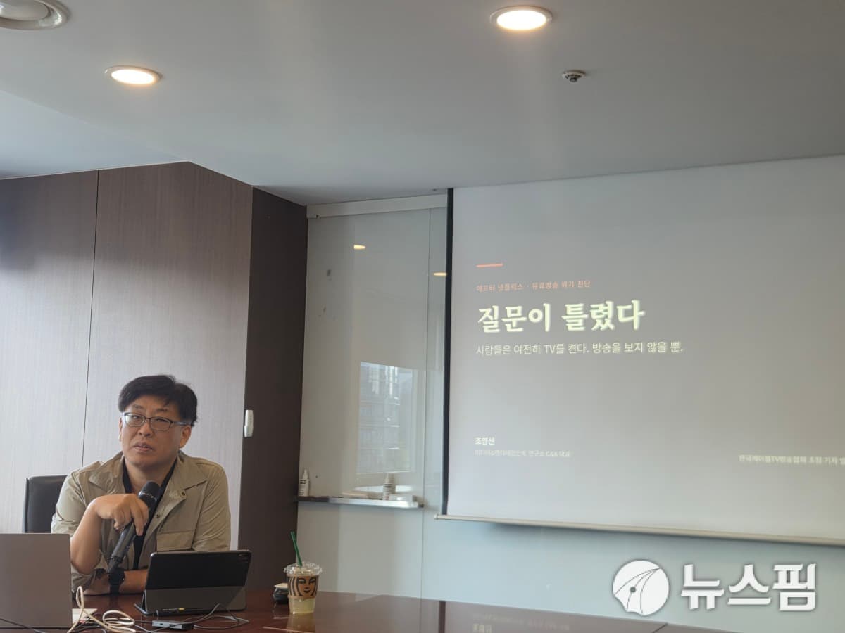 유료방송, OTT 이동과 경쟁력 저하로 위기