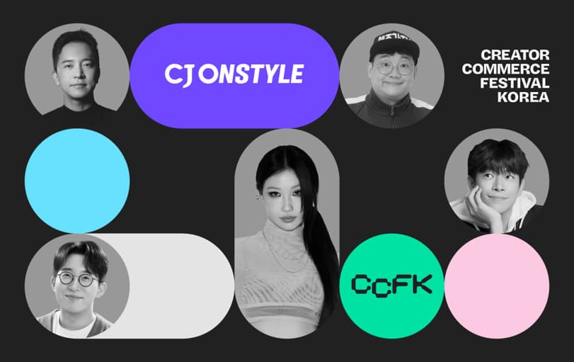 CJ온스타일, 크리에이터 커머스 페스티벌 입장권 판매