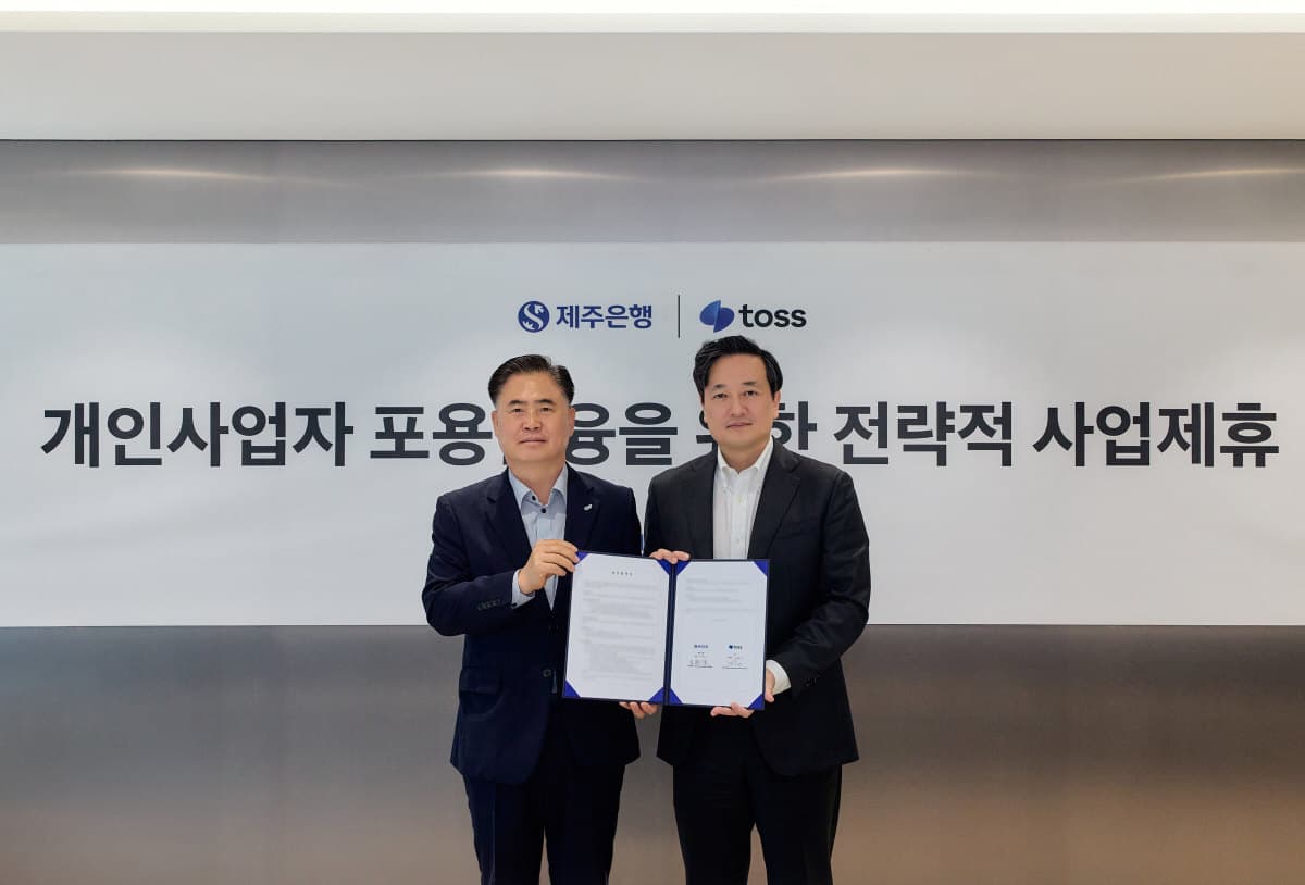 토스·제주은행, 소상공인 AI 신용대출 협력