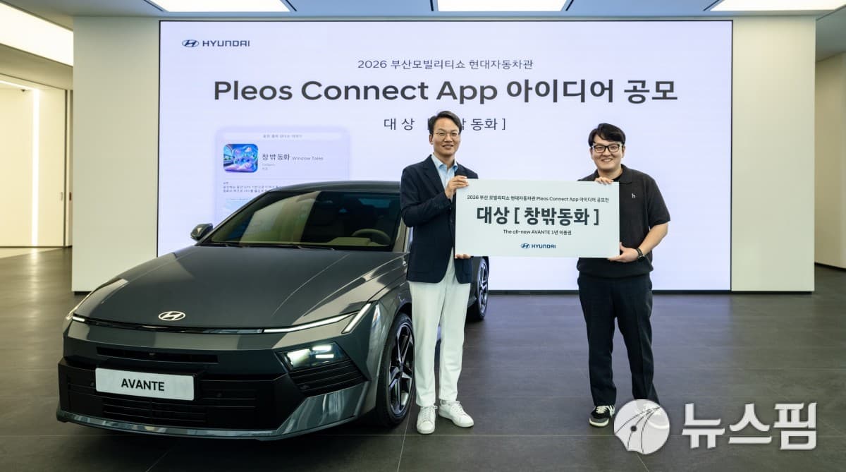 현대차, 플레오스 커넥트 고객 아이디어 서비스화 검토