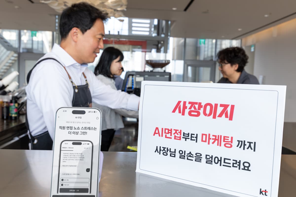 KT 사장이지, AI면접 출시·소마AI 11월 말 추가
