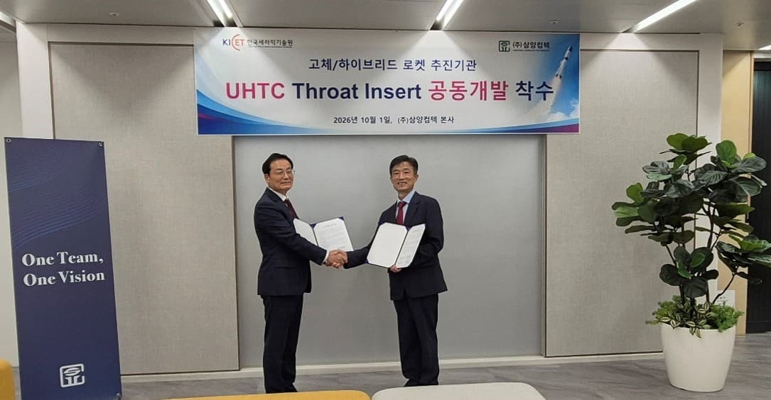 삼양컴텍, 한국세라믹기술원과 우주항공용 초고온 세라믹 공동연구