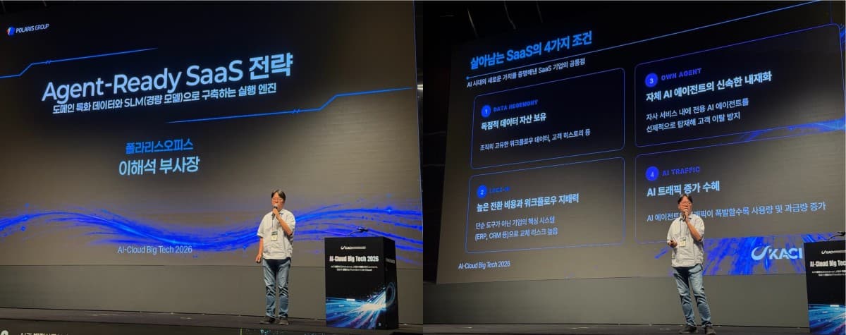 폴라리스오피스, 에이전트 친화형 SaaS 전략 구체화