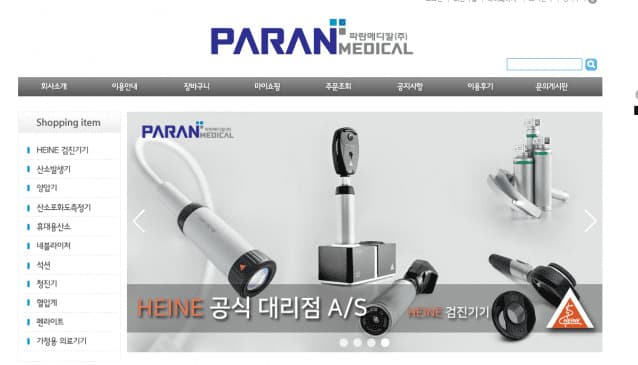 오픈생활건강, 파란메디칼과 건강관리 제휴