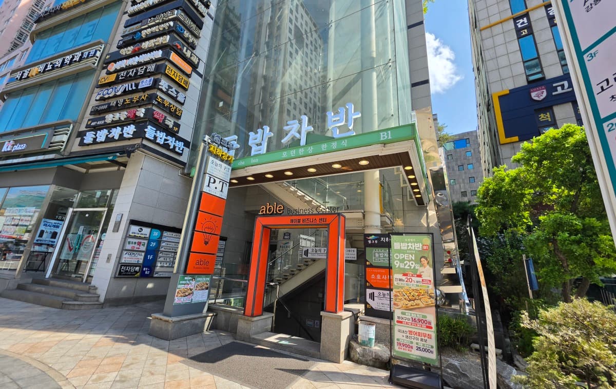 들밥차반, 천호역 250석 매장 오픈