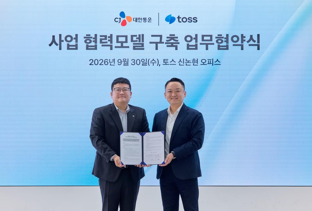 CJ대한통운, 토스 50만 가맹점 택배 거점 활용
