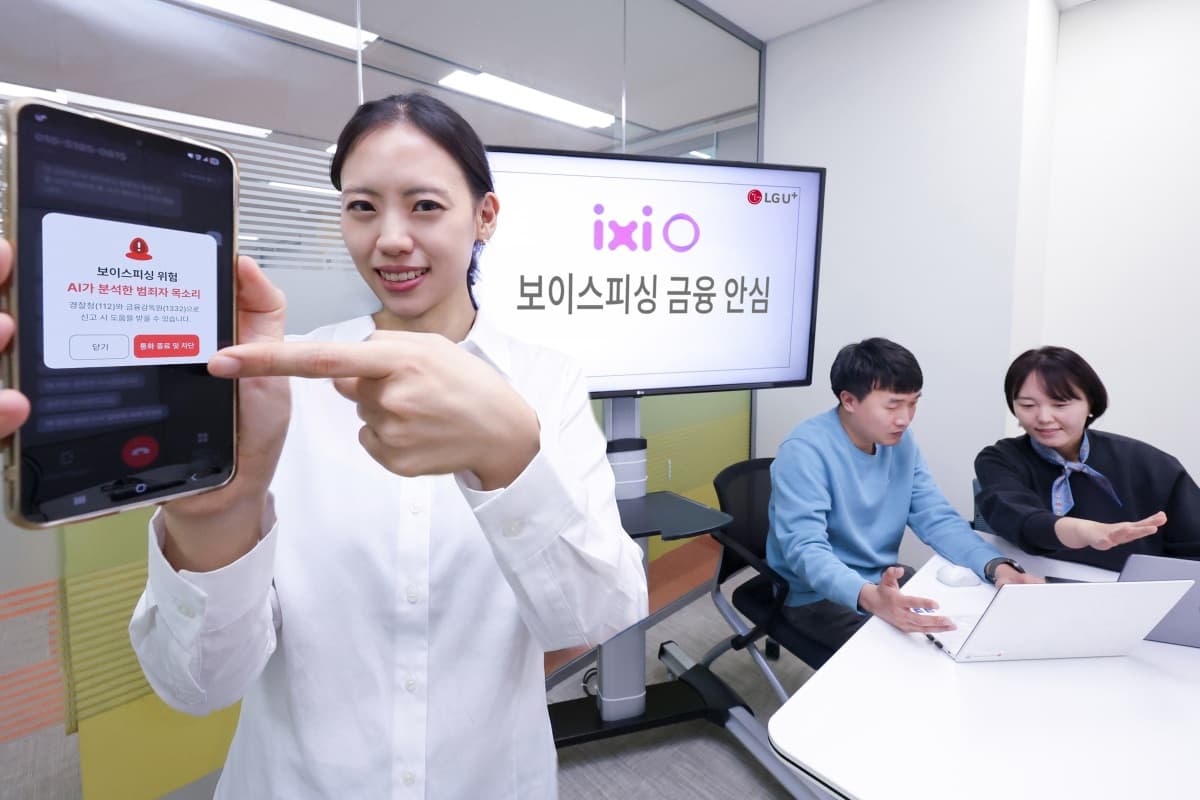 우리은행·LGU+, AI로 보이스피싱 실시간 차단