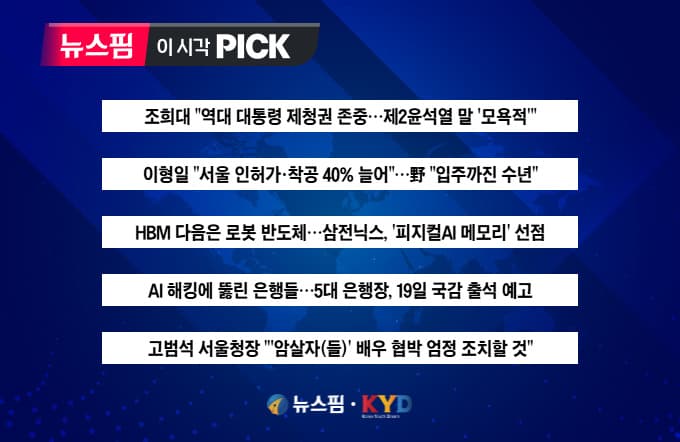 삼성·SK, 피지컬 AI 메모리 선점 경쟁