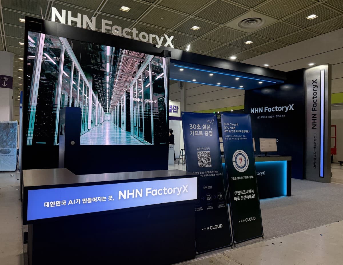 NHN클라우드, B200 4080장 슈퍼컴으로 AI 풀스택 공략