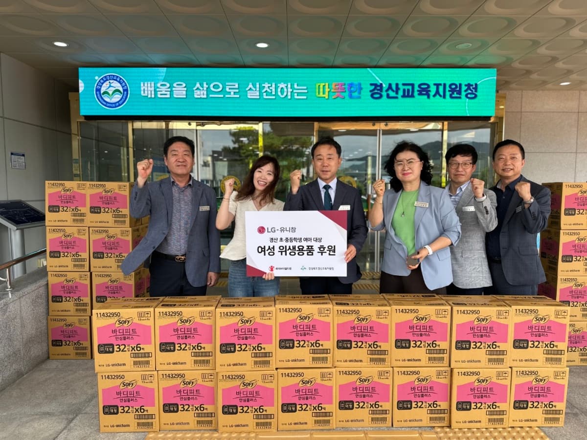 LG유니참, 위생용품 85만개 기부·폐기물 120톤 자원화