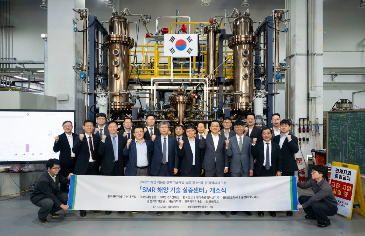 HD현중, 12개 기관과 해양 SMR 실증센터 출범