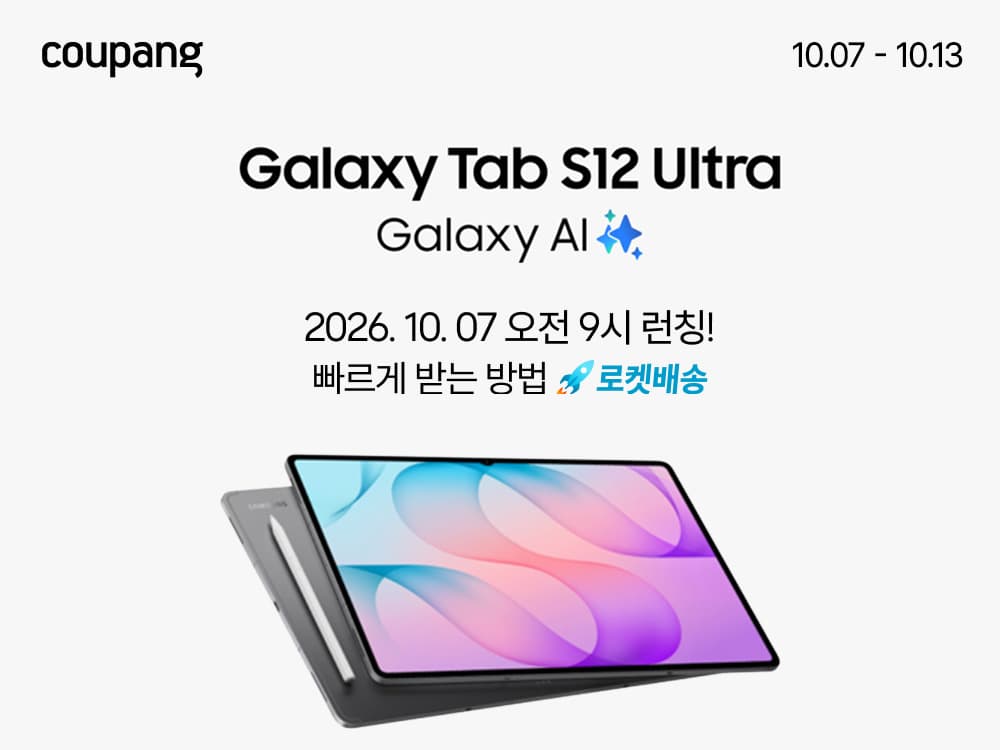 쿠팡, 갤럭시 탭 S12 로켓배송 개시