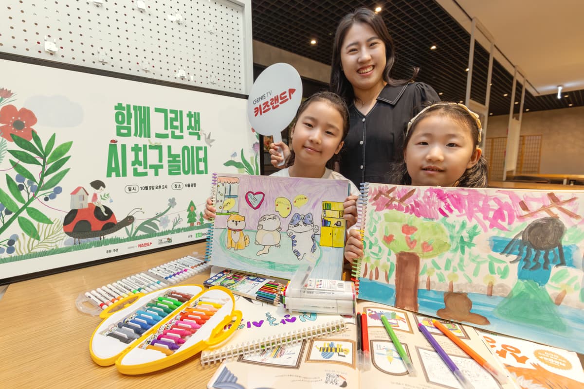 KT, 한글날 서울광장서 AI 동화 15편 상영
