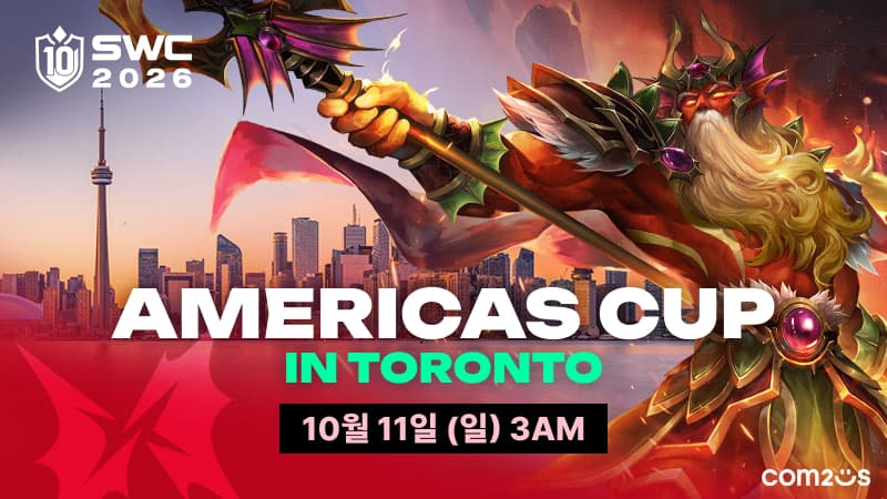 컴투스, SWC2026 아메리카 컵 캐나다서 개최