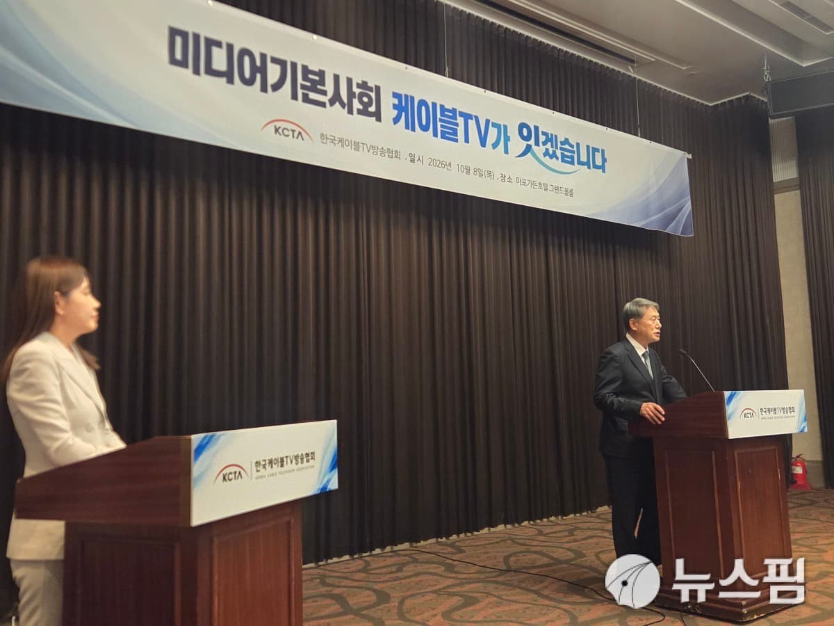 케이블TV, 지역뉴스·AI 격차 해소 3대 과제 발표
