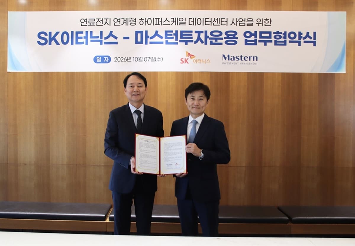 마스턴·SK이터닉스, 국내 최초 연료전지 AI 데이터센터 개발