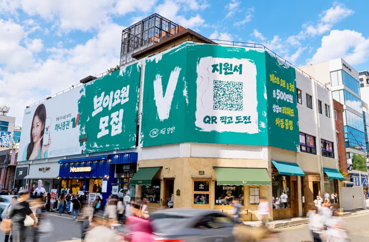 하나증권, MTS 출시 기념 성수동 V요원 이벤트
