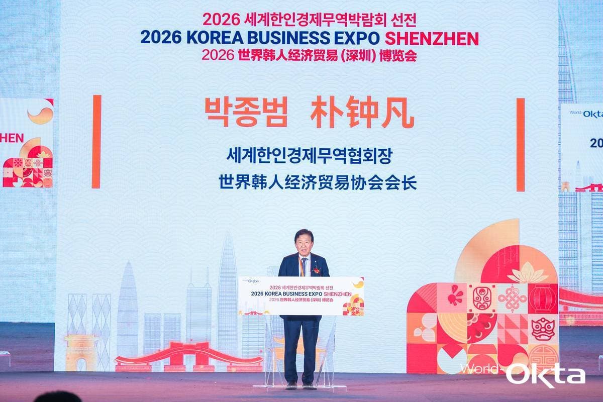 월드옥타, 선전에서 550개사 참여 대회 개최