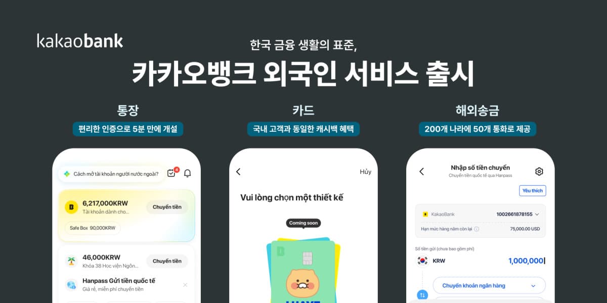카카오뱅크, 외국인 비대면 계좌 5분 개설
