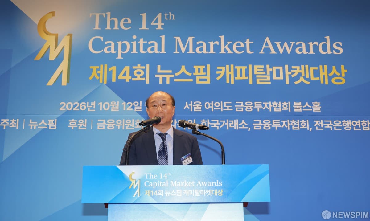 뉴스핌, 제14회 캐피탈마켓대상 시상