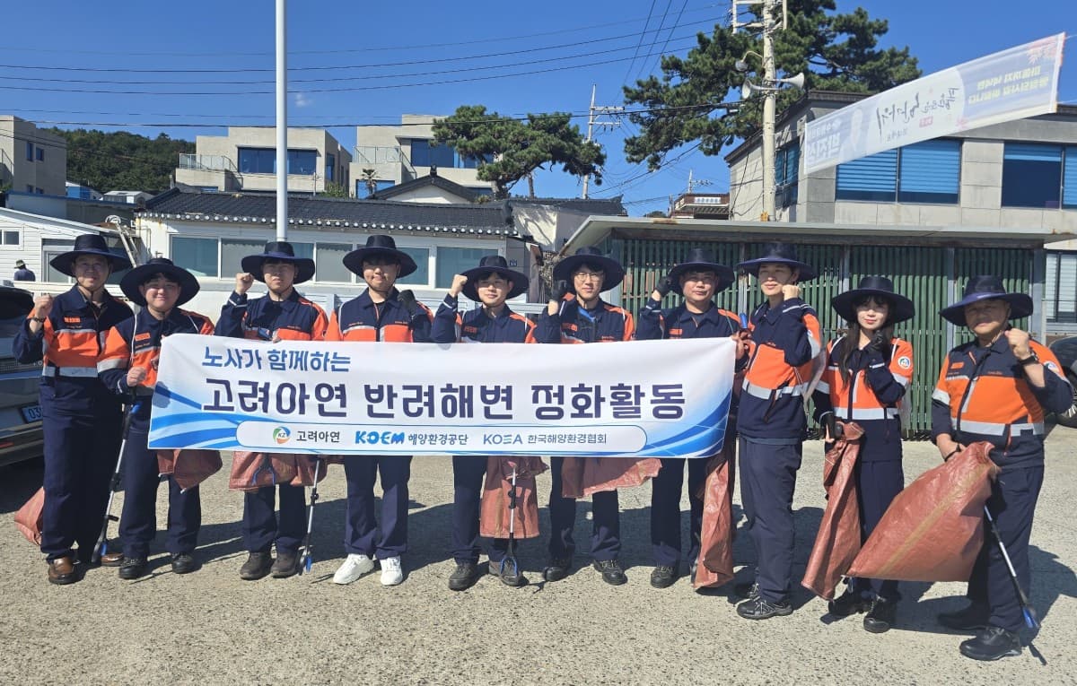 고려아연, 평동해변 정화 및 바다숲 복원 추진