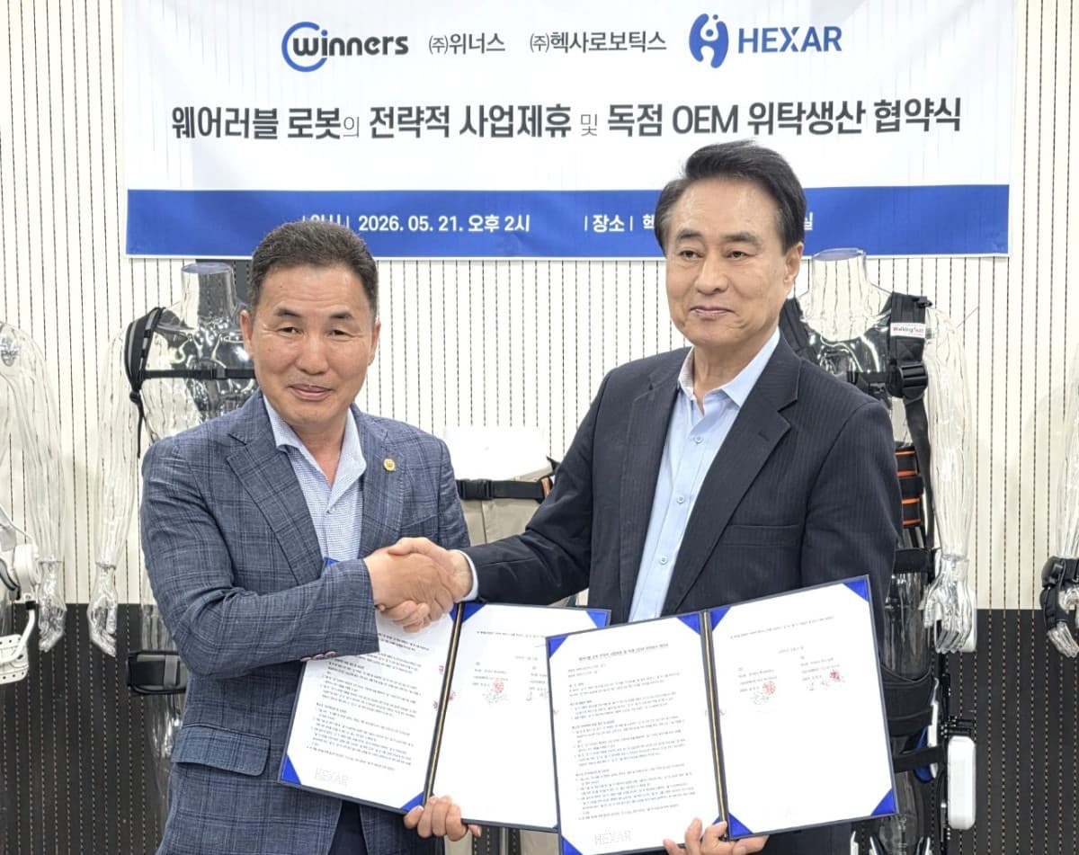 위너스일렉, 헥사로보틱스 로봇 독점 생산 계약