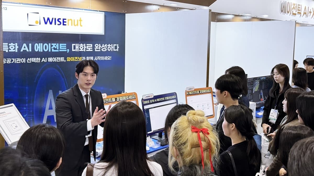 와이즈넛, AI페스타서 대화형 AI 에이전트 시연