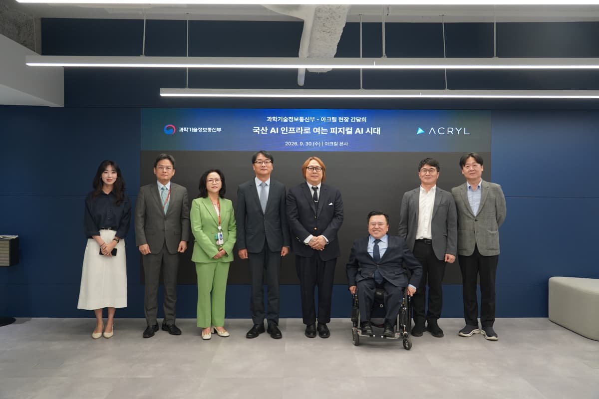 아크릴, 과기정통부와 피지컬 AI 실증 계획 논의
