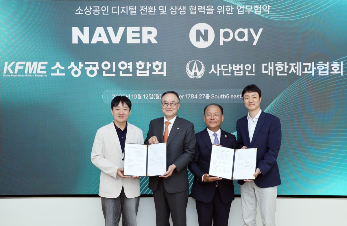 네이버페이, 소상공인연합회·제과협회와 디지털 전환 협약