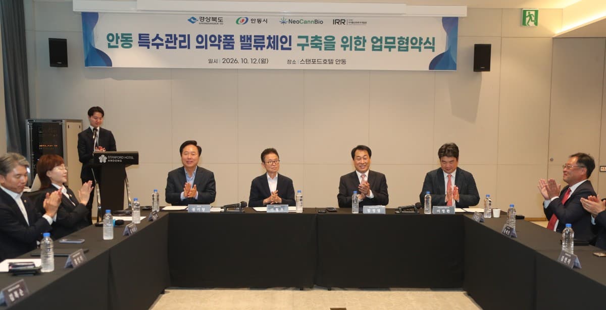 네오켄바이오, 안동에 대마 전주기 생산체계 구축
