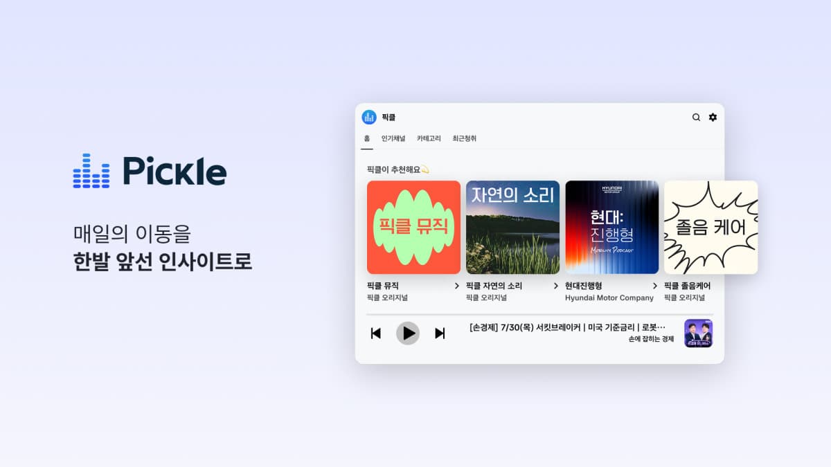 오비고, 기아 PV5에 AI 콘텐츠 서비스 탑재