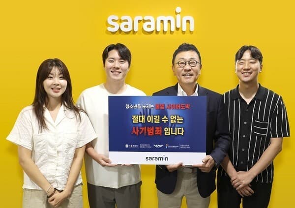 사람인, AI·신사업으로 수익성 회복 노려