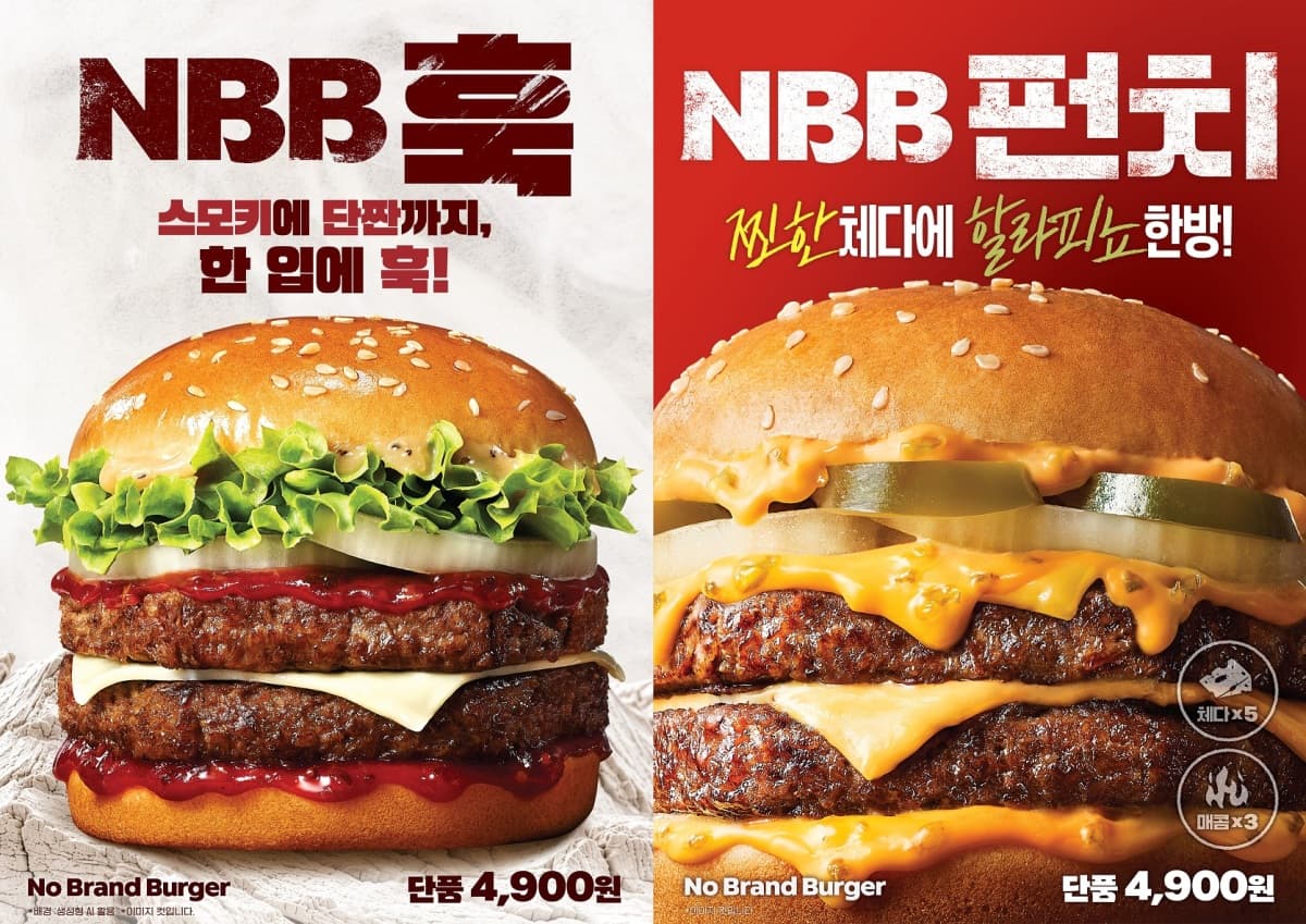 노브랜드버거, 4900원 신메뉴 2종 출시
