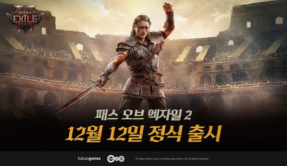 카카오게임즈, '패스 오브 엑자일 2' 12월 12일 출시