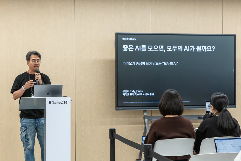 카카오, '모두의 AI' 12월 출시…개인 에이전트 도입