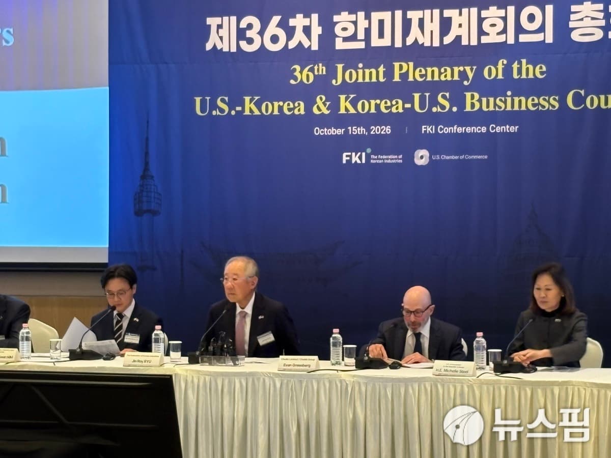 미국대사, 한국 미국 재계회의서 비관세 장벽 해소 요구