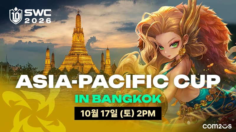 컴투스, SWC2026 아시아퍼시픽 컵 방콕 개최