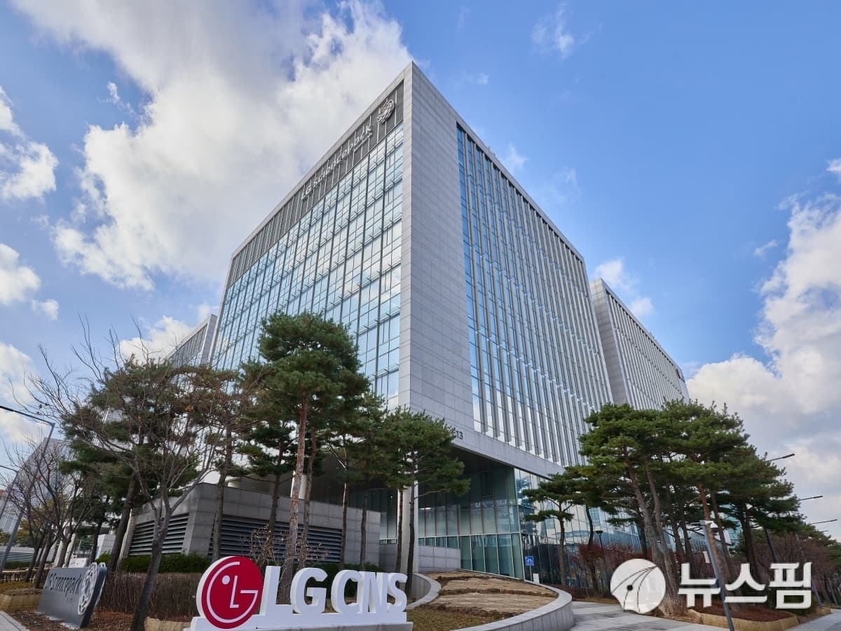 LG CNS, 새마을금고 전산망 최신화 2910억 수주