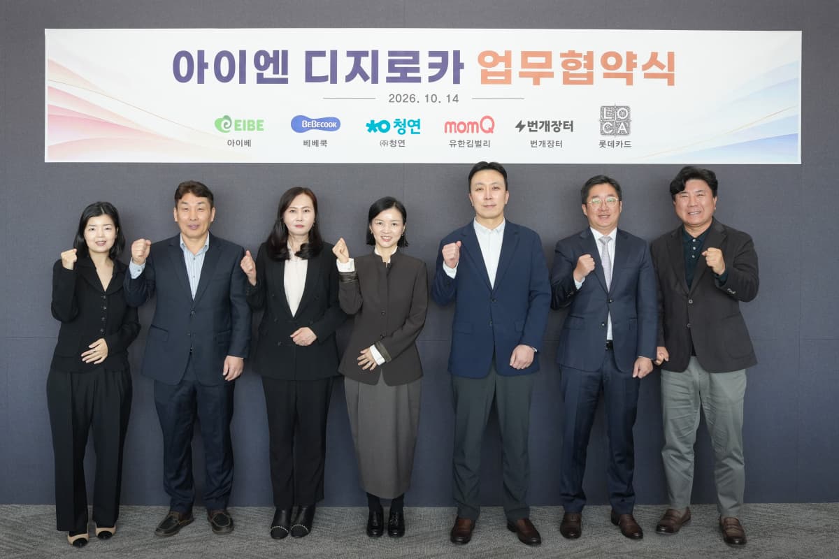 롯데카드, 육아 특화 '아이엔 디지로카' 11월 출시