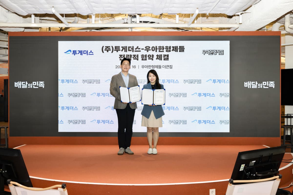 배민, 투게더스와 POS 연동해 마트 5천곳 즉시배송