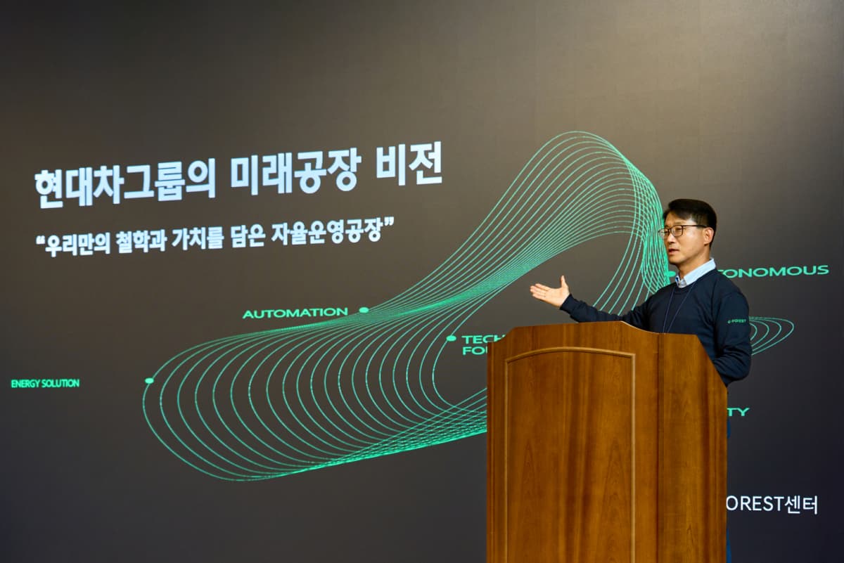 현대차·기아, 이포레스트서 SDF 전환 비전 제시
