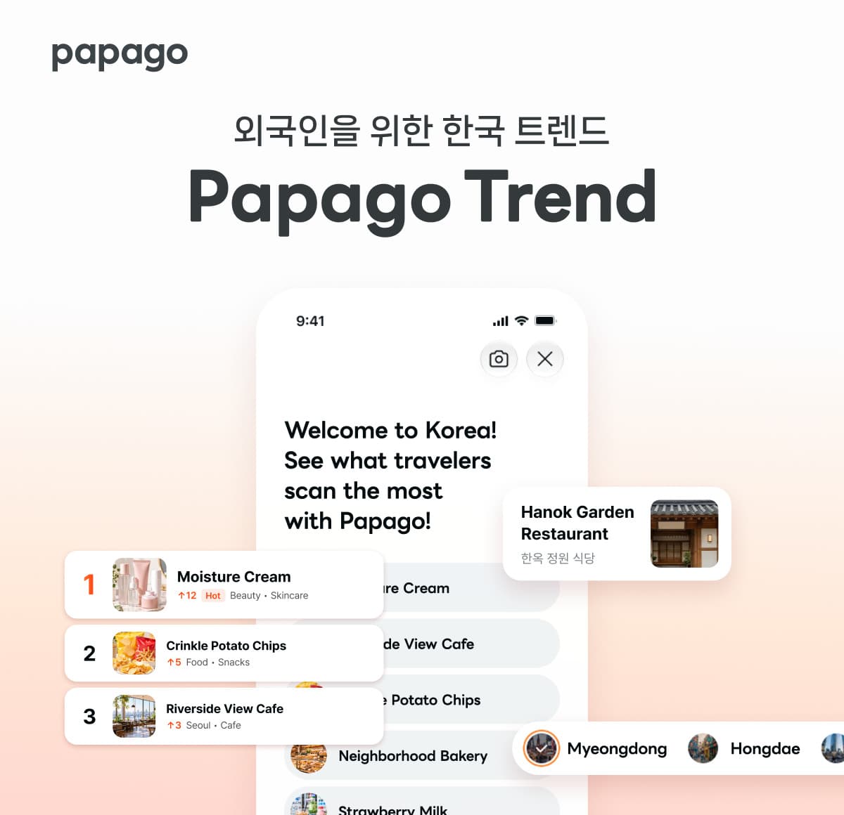 네이버 파파고, 외국인용 '트렌드' 서비스 출시